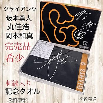 サイン入りステッカーセット 亜沙/和楽器バンド Amazon.co.jp: ジャイアンツ 坂本勇人 丸佳浩 岡本和真 応援